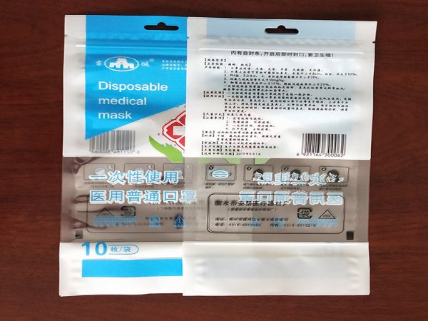 醫(yī)用棉簽拉鏈袋 自封口紙條包裝 棉簽棉球自立拉鏈袋