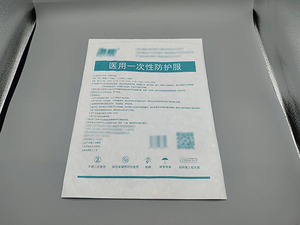防護服紙塑袋1