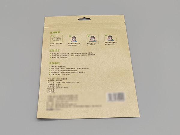 牛皮紙口罩拉鏈袋5