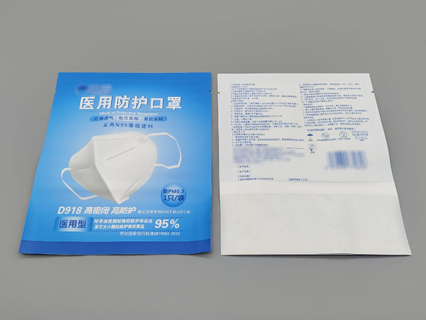 醫(yī)用防護口罩袋