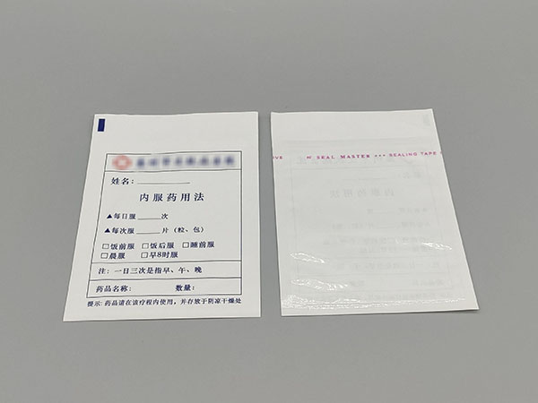 醫(yī)院門診用內(nèi)服藥袋5